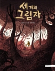 세 개의 그림자 상품 이미지