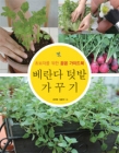 베란다 텃밭 가꾸기 상품 이미지