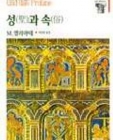 성과 속 상품 이미지