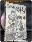 달려라 하니 제1권  상품 이미지
