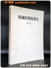한국신문사진사 상품 이미지