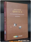 우리가 지켜야 할 멸종위기의 새 상품 이미지