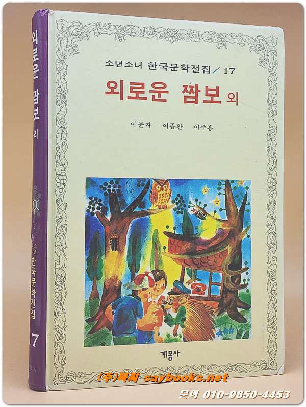 세이북 - 상품상세 세이북 - 상품상세
