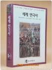 세계 연극사 상품 이미지
