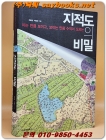 지적도의 비밀 (아는 만큼 보이고 보이는 만큼 수익이 오르는) 상품 이미지
