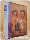 사생활의 역사 1 (로마 제국부터 천 년까지) 상품 이미지