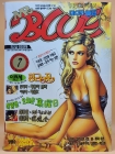 미스터 블루 MR BLUE  1996년 4/10일자 상품 이미지