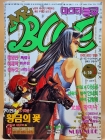 미스터 블루 MR BLUE  1995년 6/10일자 (창간2호) 상품 이미지