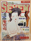 투엔티세븐Twenty Seven    1997년 8/10일자 상품 이미지