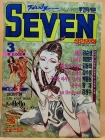 투엔티세븐Twenty Seven    1995년 3/10일자 (창간3호) 상품 이미지