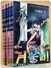 애수의 겨울비  (전9권 중 제3,4권 낙질) 총7권 -민예림 글.그림 <1988년 초판> 희귀본 상품 이미지