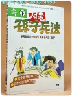 속.서울 손자병법 (제2부) 하- 한희작의 청춘풍속도   <1987년 /개인소장용> 상품 이미지
