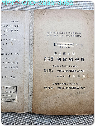 일제강점기교과서) 초등산술 (상) -제4학년아동용-