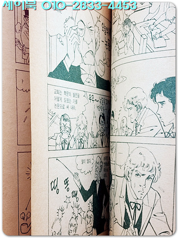 학생과학 별책 부록만화- 물리학자 뢴트겐 (1986년1월호)