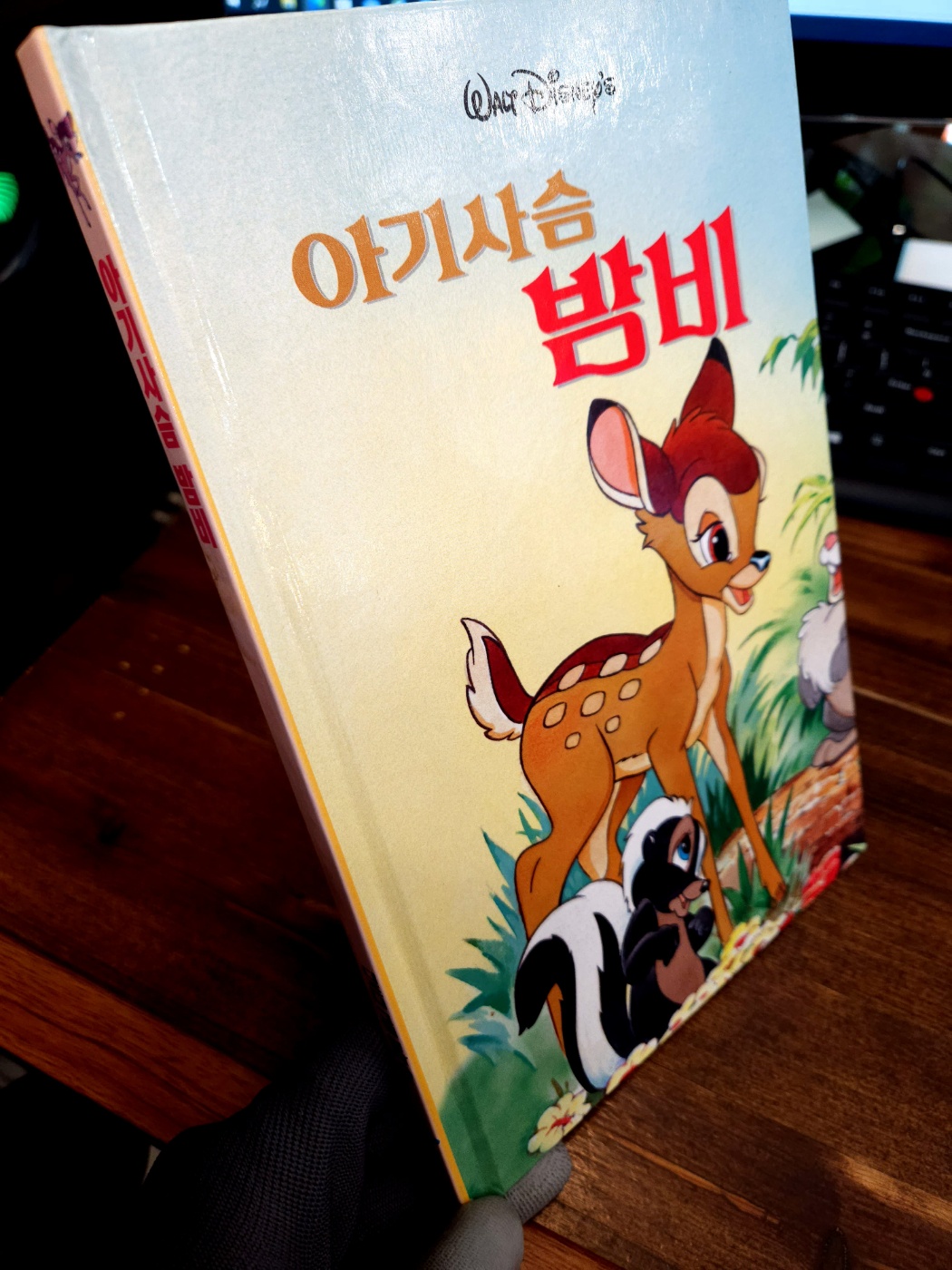 아기사슴 밤비  - 디즈니 그림 명작6