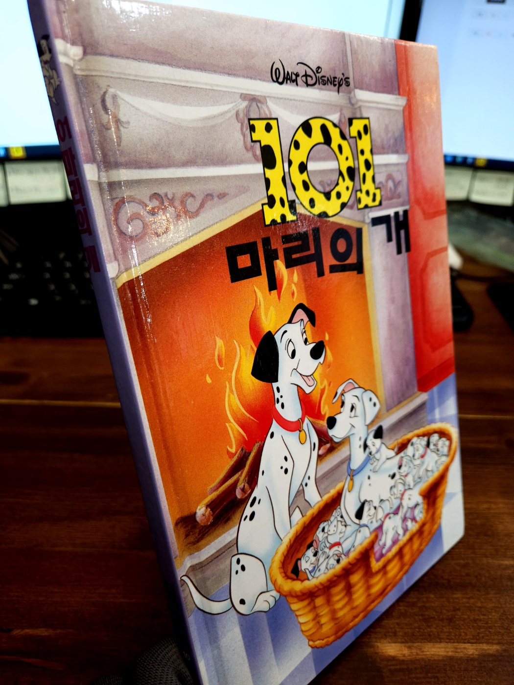 101 마리의 개  - 디즈니 그림 명작10
