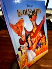 돌아온 자파  - 디즈니 그림 명작52 상품 이미지