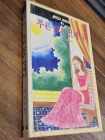그린북스 81) 푸른 꿈은 언제나  -이진식 편저 <1987년 초판> 상품 이미지