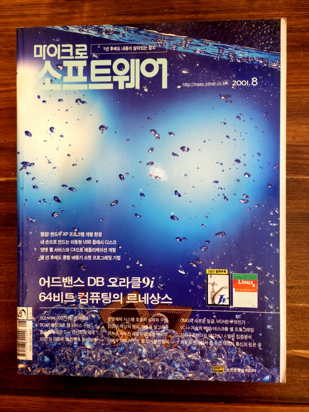 세이북 - 상품상세