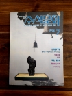 수석문화(정통수석문화의 정론지) 1994년 7월 상품 이미지