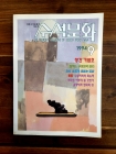 수석문화(정통수석문화의 정론지) 1994년 9월 <창간4주년 기념호> 상품 이미지