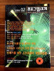 프로그램세계  2000년 2월   <부록없음>  상품 이미지