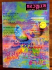 프로그램세계  1999년 9월   <부록없음>  상품 이미지