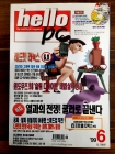 피씨파워진 PC POWER Zine 1999년 6월 <부록없음> 상품 이미지