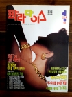 파라다이스 포토 1992년 1월 신년호  상품 이미지