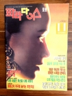 파라다이스 포토 1991년 11월  상품 이미지