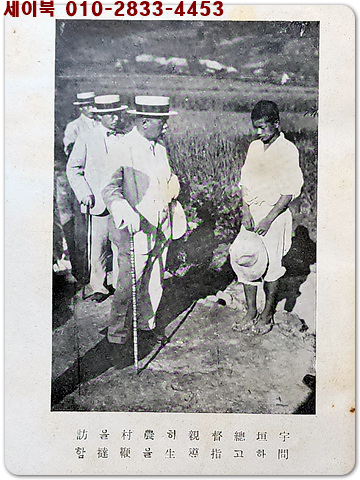 農村更生의 指針( 농촌갱생의 지침) 1934년 초판 /조선총독부 편