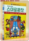팬더공작시리즈 3) 웃으며 만드는 스마일공작 상품 이미지