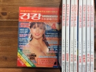 건강 다이제스트 <1990.04-12> 9권  상품 이미지