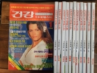 건강 다이제스트 <1996.01-12> 12권  상품 이미지