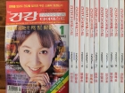 건강 다이제스트 <2001.01-12> 12권  상품 이미지