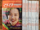 건강 다이제스트 <1997.01-12> 12권  상품 이미지