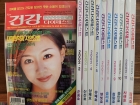 건강 다이제스트 <2002.01-12> 11권 (6월호 없음) 상품 이미지