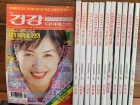 건강 다이제스트 <2000.01-12> 12권  상품 이미지
