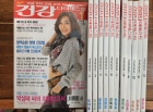 건강 다이제스트 <2005.01-12> 12권  상품 이미지
