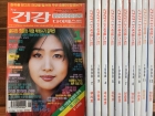 건강 다이제스트 <1998.01-12> 11권 (10월호 없음) 상품 이미지