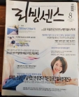 리빙센스 2002년 8월호 상품 이미지