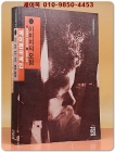 이미지의 모험 (에이젠쉬쩨인의 영화론과 영화작품) 1990 초판 상품 이미지