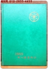 1988학년도 제2회 북서울중학교 졸업앨범 상품 이미지