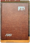 1980학년도 제4회 석포중학교 졸업앨범 상품 이미지