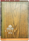 1973학년도 제67회 서울 중동중학교 졸업앨범 상품 이미지