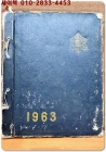 1962학년도 제12회 서울 성동중학교 졸업앨범 상품 이미지
