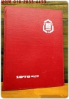 1978학년도 제27회 서울 환일중학교 졸업앨범 상품 이미지