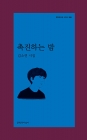 촉진하는 밤 상품 이미지