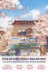 불편한 편의점 상품 이미지