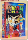 점보 코믹스) 권법소년- 신비한 브라질의 리듬권법 편 -<1991년 초판> 상품 이미지